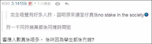 祸害香港的人 是不是对瘫痪银行有什么误解？