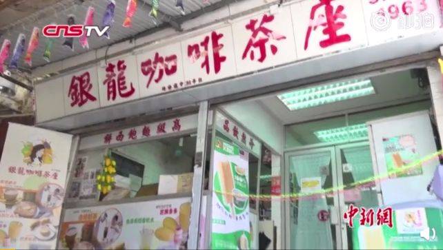 香港茶餐厅女老板因撑警被报复 网友：我要去消费