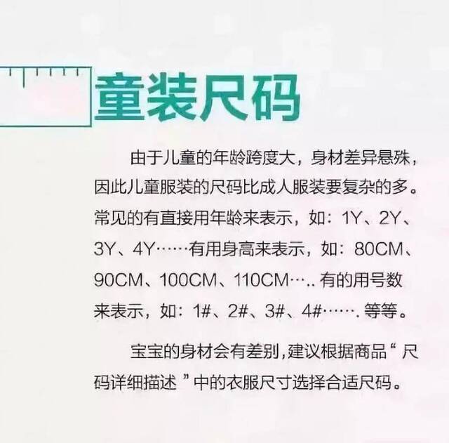 衣服标签里藏着这些秘密 大多数人都不知道