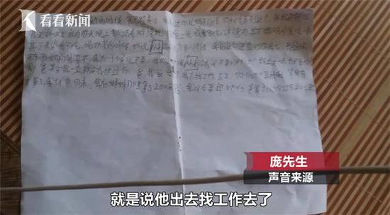 觉得妈妈偏爱两个妹妹 14岁男孩负气留纸条出走