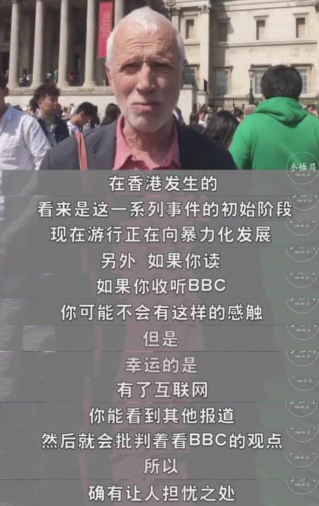 英国学者：英干涉中国内政已200多年 想停下来难