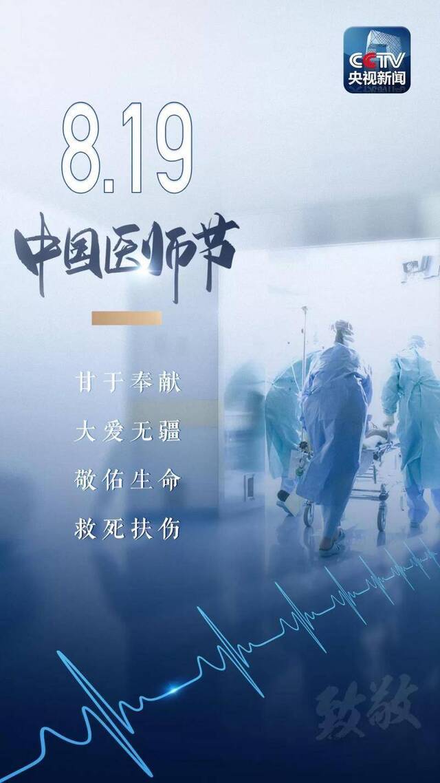 这个群体 习近平关爱有加