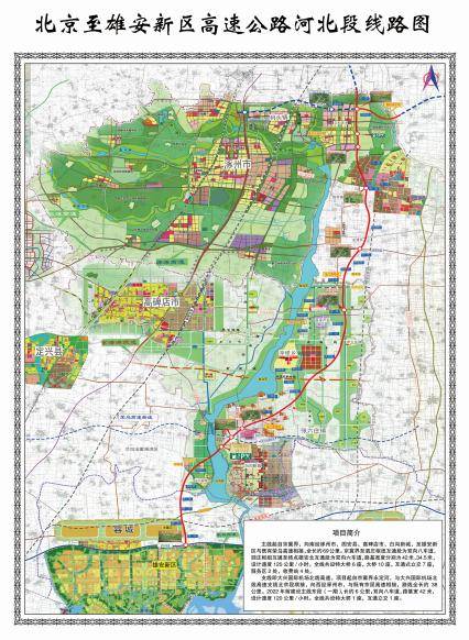 京雄高速公路河北段今日正式开工建设