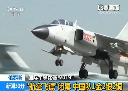 国际军事比赛-2019：“航空飞镖”闭幕中国队1金2银2铜