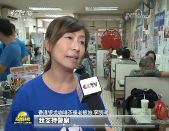 香港茶餐厅老板娘：撑警200%不后悔