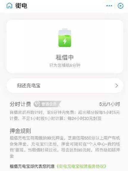共享充电宝涨价：单个成本不到30元 有门店月入过万