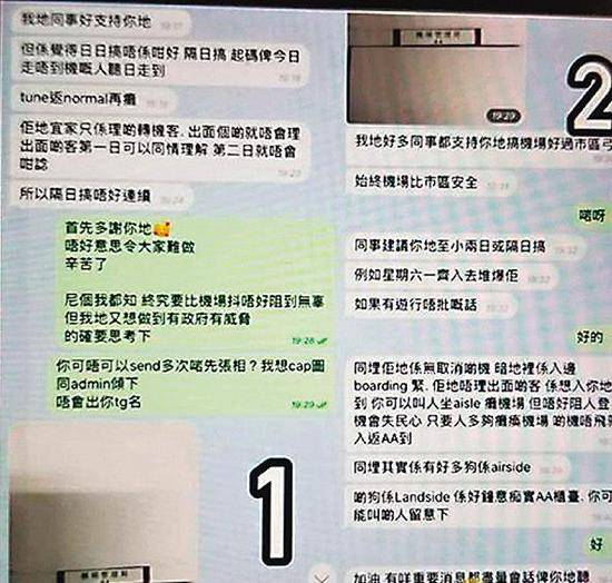 香港机管局回应“疑有内鬼”：如查实绝不姑息