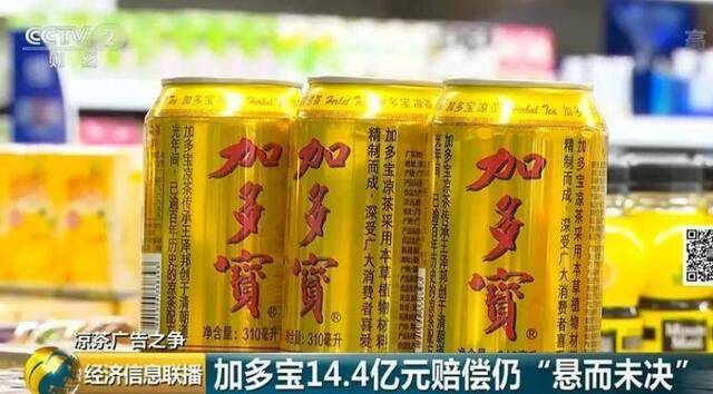 历时5年两大凉茶广告之争终结 但还有笔账没算完…