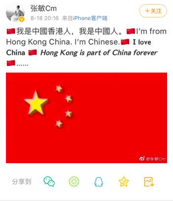 张敏自称是中国香港人 网友还想到了星爷这句话