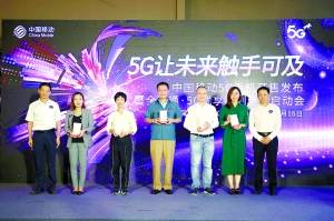 领跑5G 广东移动开售5G手机