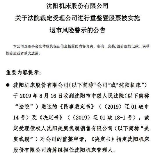 这家“大国重器”曾是世界第一 如今被441万难倒