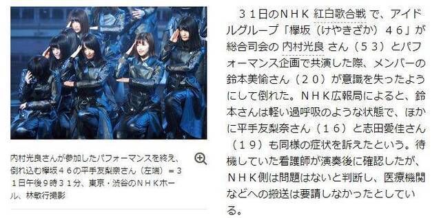 欅坂46平手友梨奈再受伤 18岁少女惹人怜惜