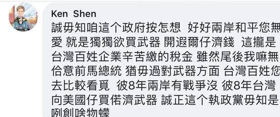 美售台80亿美元战机 网友：买了不就成超级冤大头