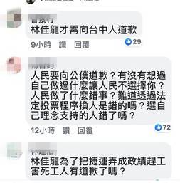 林佳龙落选台中市民应向他道歉?蔡英文被批傲慢