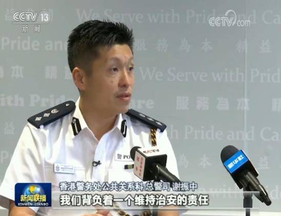 香港警队：恪尽职守 维护香港法治