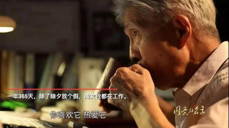 陶文铨：科研教学“两相宜”的“80后”院士2019最美科技工作者