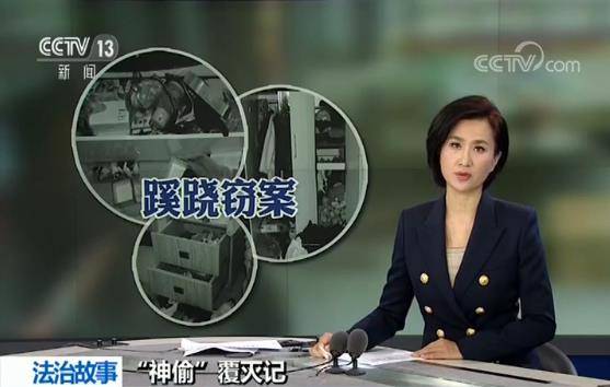 “神偷”覆灭记：防盗门完好无损 钱财首饰竟能不翼而飞？