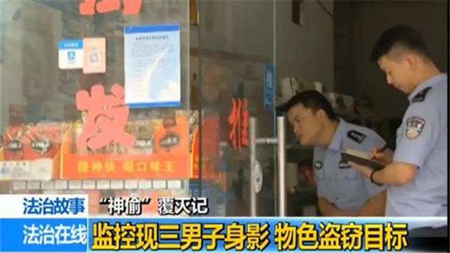 “神偷”覆灭记：防盗门完好无损 钱财首饰竟能不翼而飞？