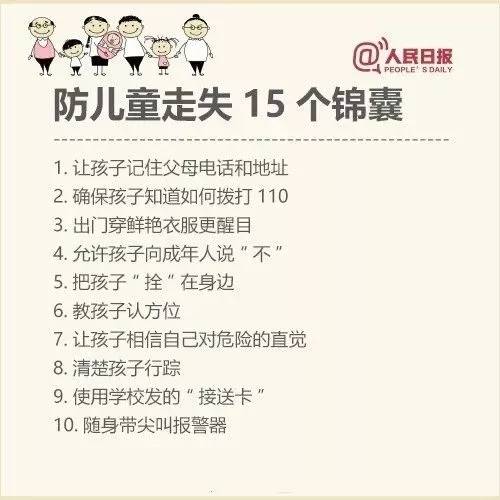 最新消息！寮步4岁走失男童昨晚9点左右已被家长领走！