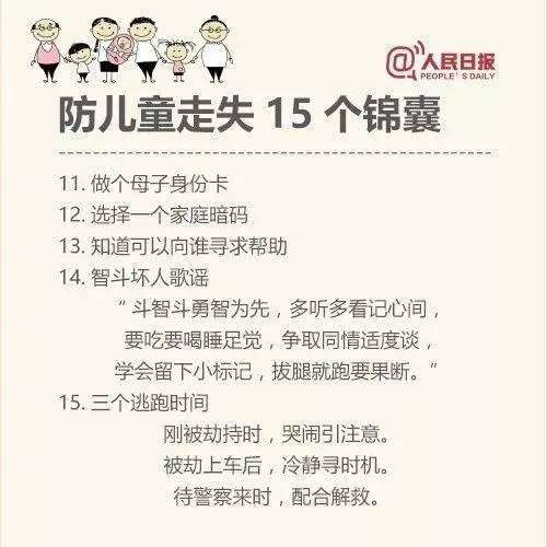 最新消息！寮步4岁走失男童昨晚9点左右已被家长领走！