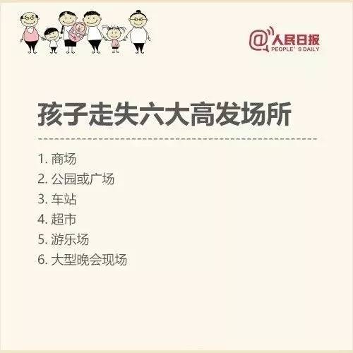 最新消息！寮步4岁走失男童昨晚9点左右已被家长领走！