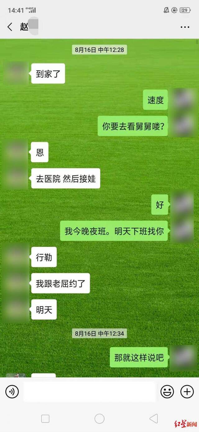 聊天截图