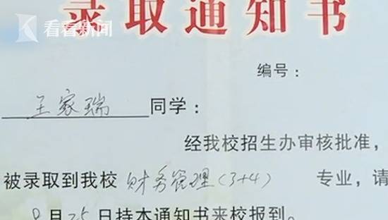 超分数线207分女孩却无学可上 招生老师这样解释