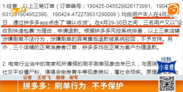 电商平台明确表示，对于“刷单”行为零容忍，保持高压态势严厉打击。