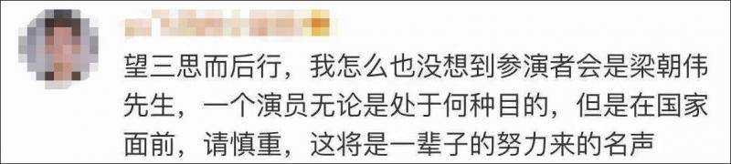 导演：满大人辱华的争议 梁朝伟已反馈给迪士尼