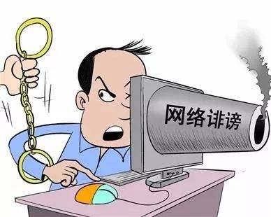 山东人网上骂法官 法院：寻衅滋事判二年