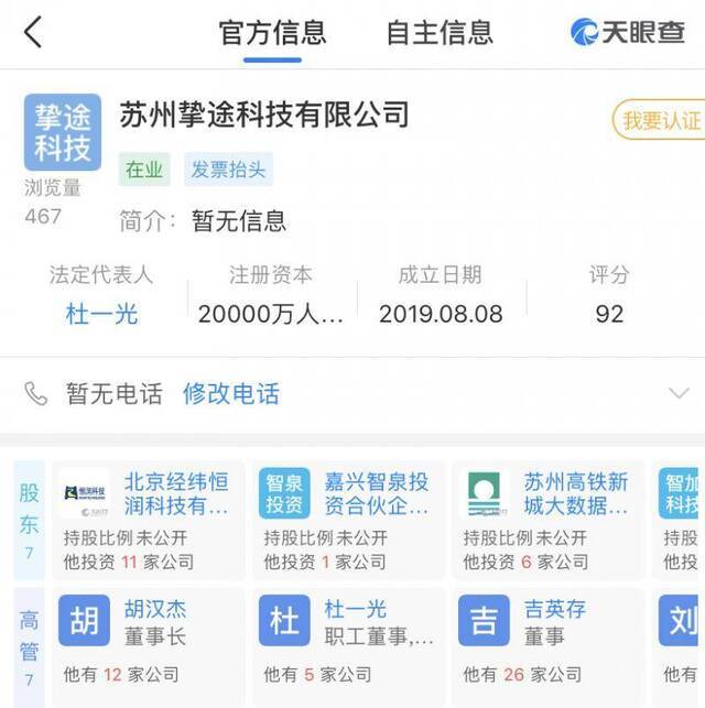 一汽解放与智加科技成立合资公司发力自动驾驶