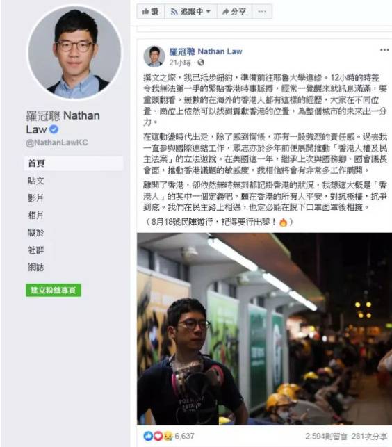 乱港分子罗冠聪引群嘲：把跑路说得这么清新脱俗