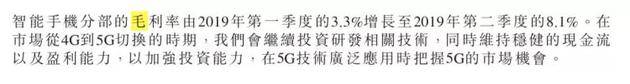 手机硬件毛利率8.1%：小米应重新定义“极致性价比”