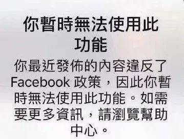 中国青年:推特脸书的双标有违其所倡导的言论自由