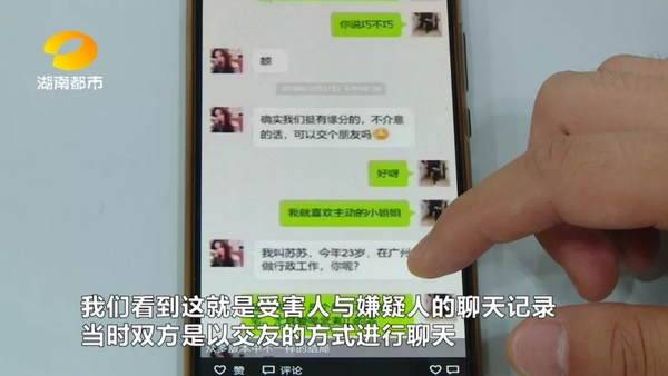 骗你只需要五步 “卖茶女”团伙用这招骗了好多人