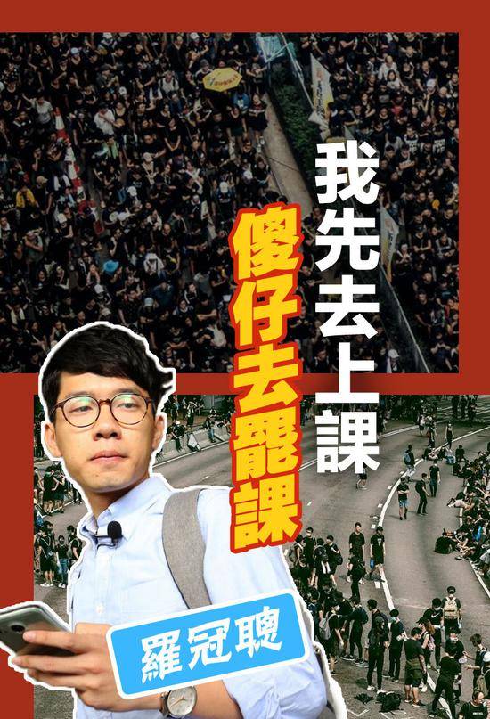 人民日报：罢课？港独挖坑学生千万别跳