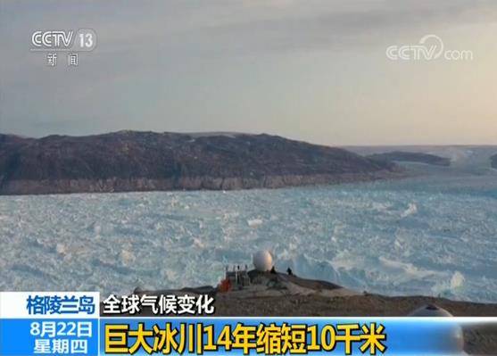 全球变暖：格陵兰岛的冰川融化速度越来越快