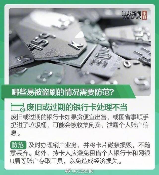 东莞人注意！银行卡上有这两个字的要注意了！你可能也有一张