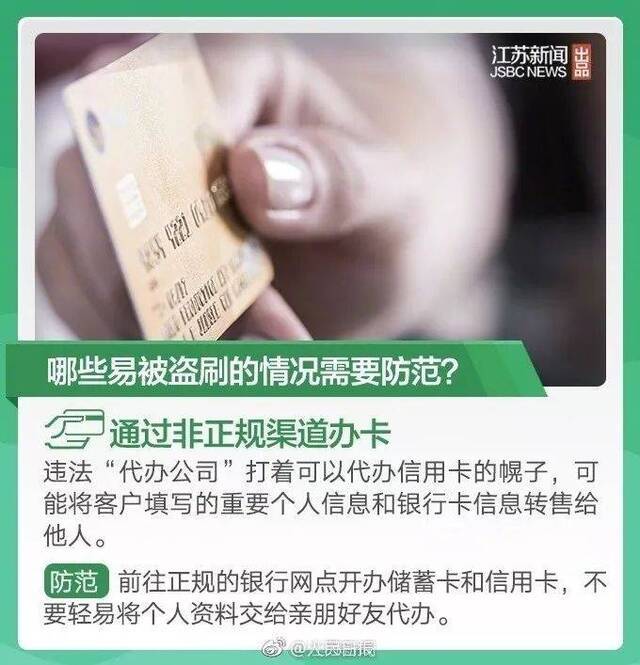 东莞人注意！银行卡上有这两个字的要注意了！你可能也有一张