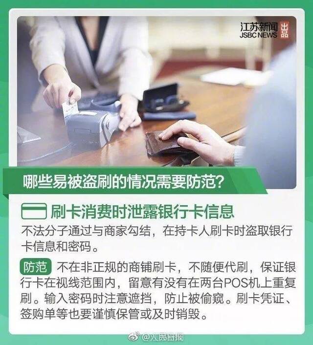 东莞人注意！银行卡上有这两个字的要注意了！你可能也有一张