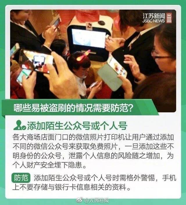 东莞人注意！银行卡上有这两个字的要注意了！你可能也有一张