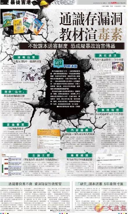 制造乱港“废青”的罪魁祸首是它?网友：必须根治