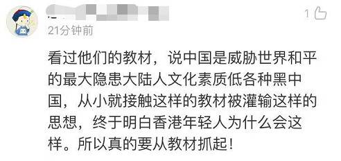 制造乱港“废青”的罪魁祸首是它?网友：必须根治