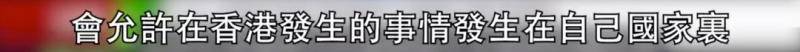 西方对于香港暴力示威双标 连自己记者都看不下去