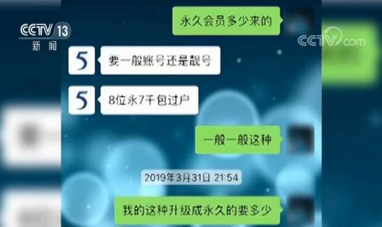 云南一男子轻信网友 购买网盘被骗28万余元