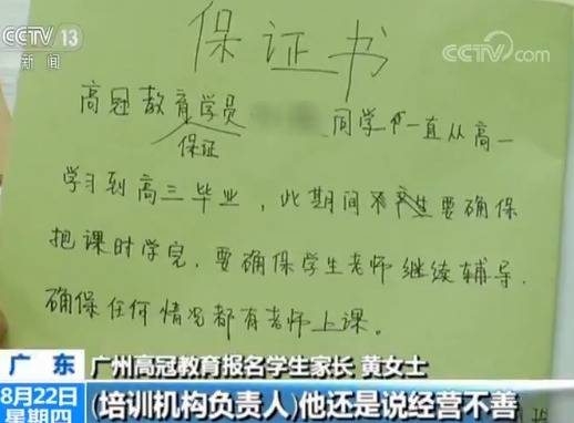 课外培训“卷包跑” 预付费后家长当心这拨套路