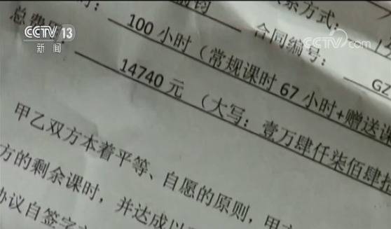 课外培训“卷包跑” 预付费后家长当心这拨套路