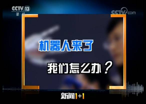 机器人令意念控制“超能力”成现实我们怎么办？