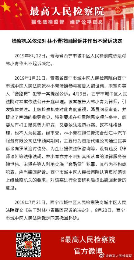 检方通报女律师被控“恶势力成员”案：撤回起诉