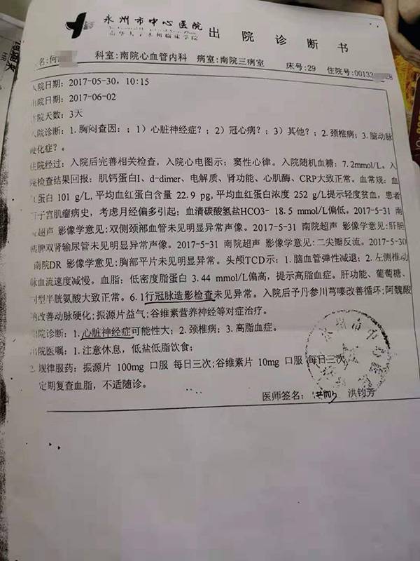 何咏梅的疾病诊断情况澎湃新闻记者谭君图